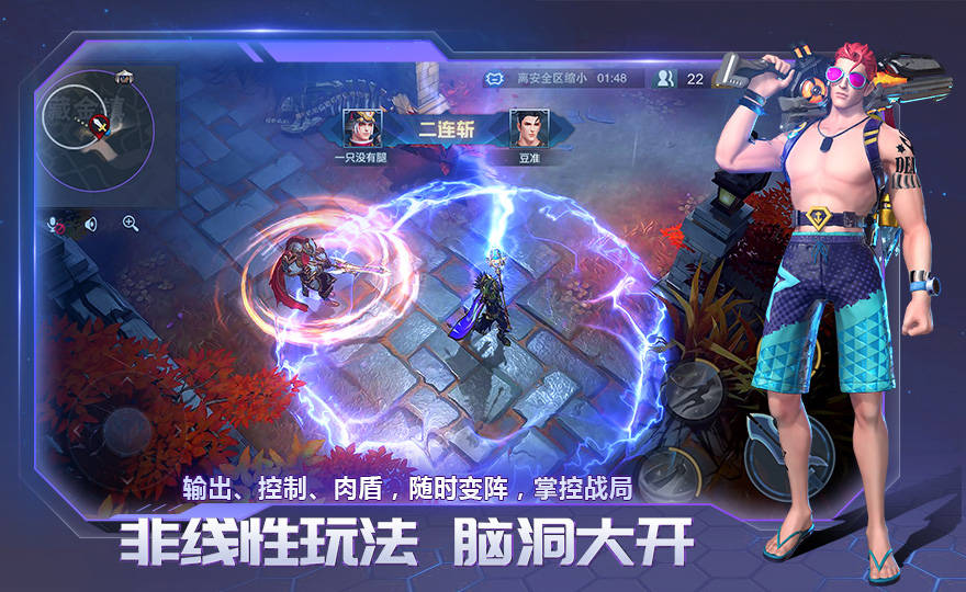 战塔英雄国际版