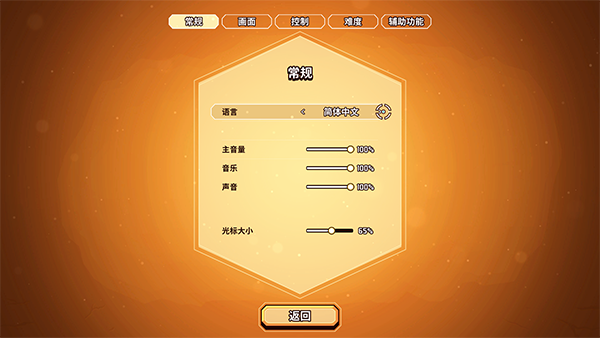 新手攻略截图3