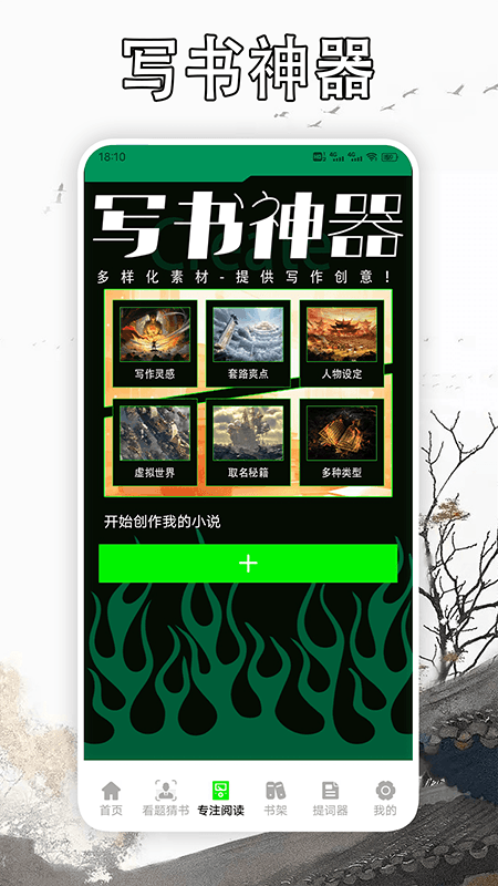 天天读书阅读器app下载官方版
