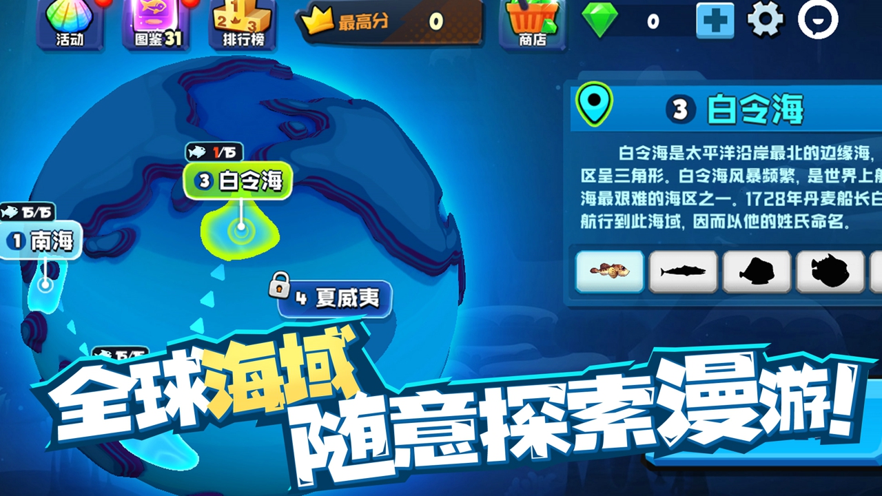 鱼吃鱼破解版