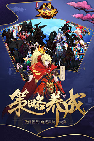 至尊大主宰官方版