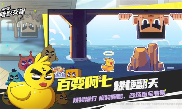 伍六七暗影交锋测试版下载