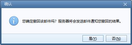 Foxmail截图