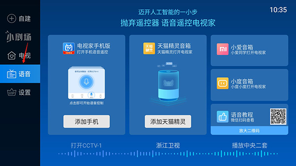 电视家复活版