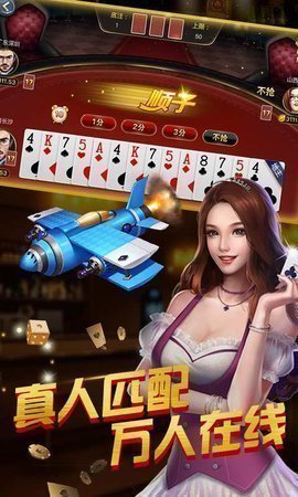 炸金花三张牌单机游戏