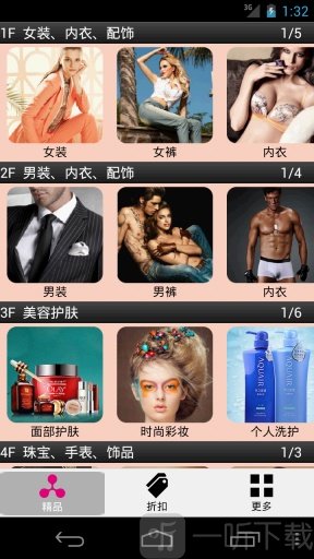 美美商城