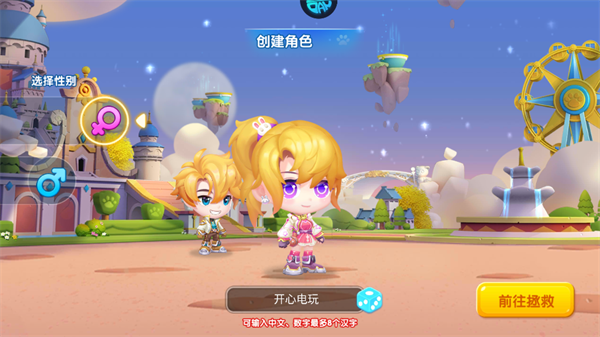 游戏攻略截图2