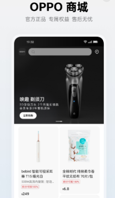 OPPO商城app下载