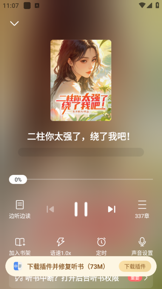 使用教程截图4