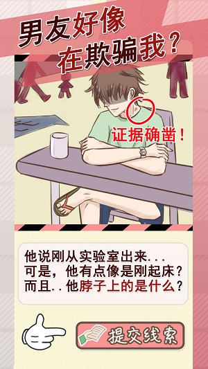 情侣的秘密 男生版2024