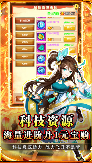 勇闯女儿国手游