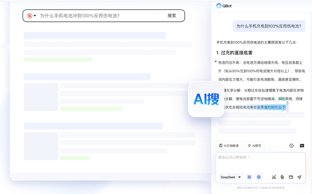 qq浏览器截图