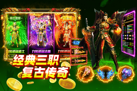 大剑传奇官方版