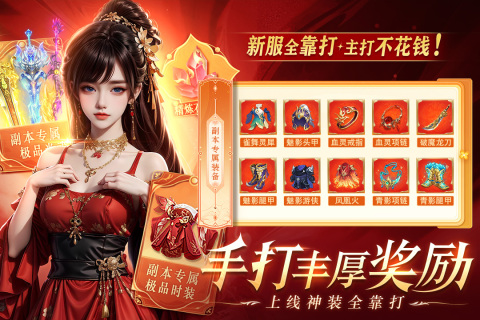醉美人手游九游版