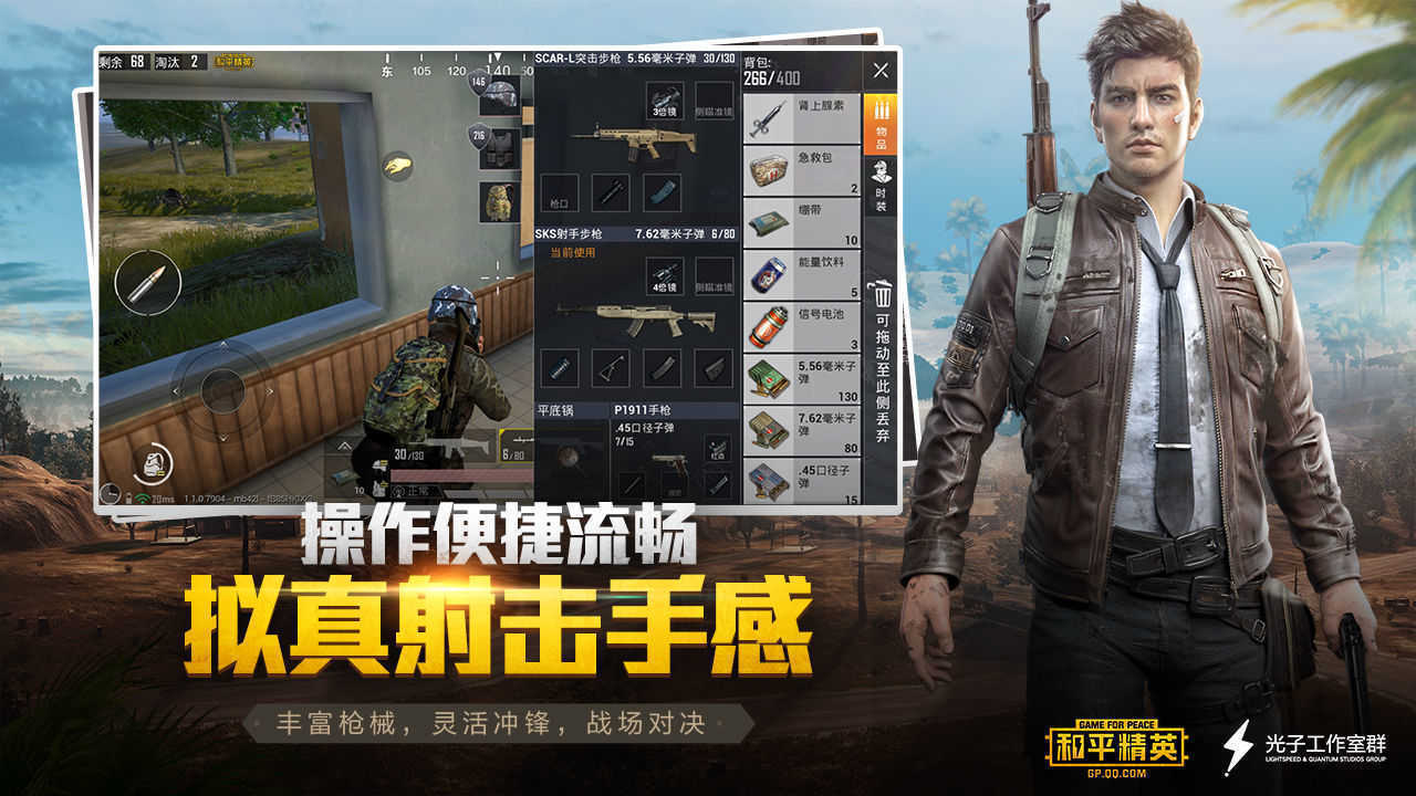 和平精英开挂免费版