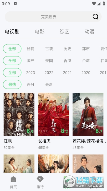 随心影视app安卓最新版