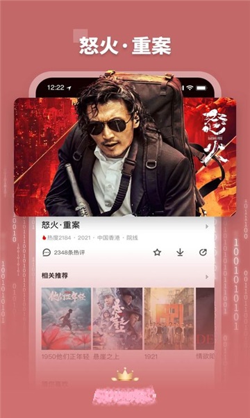 饭团影视软件
