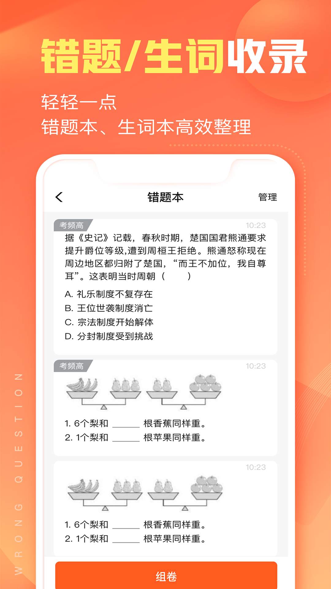 作业帮智能app下载安装