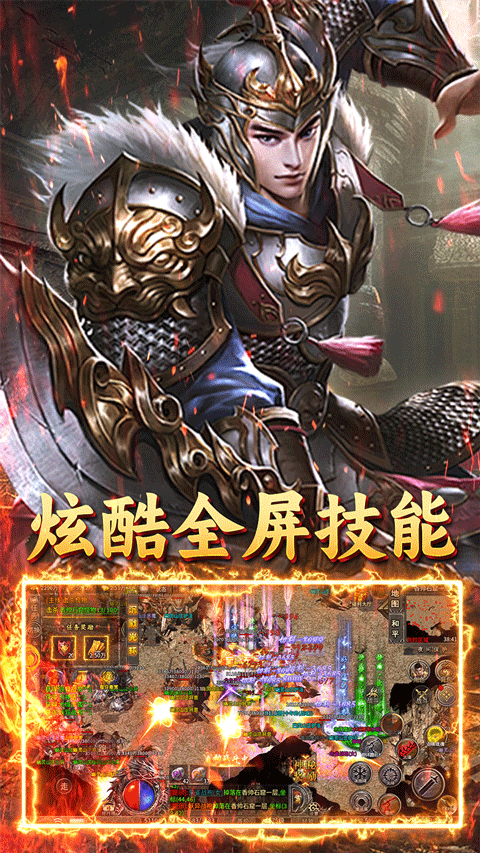 英雄也疯狂游戏