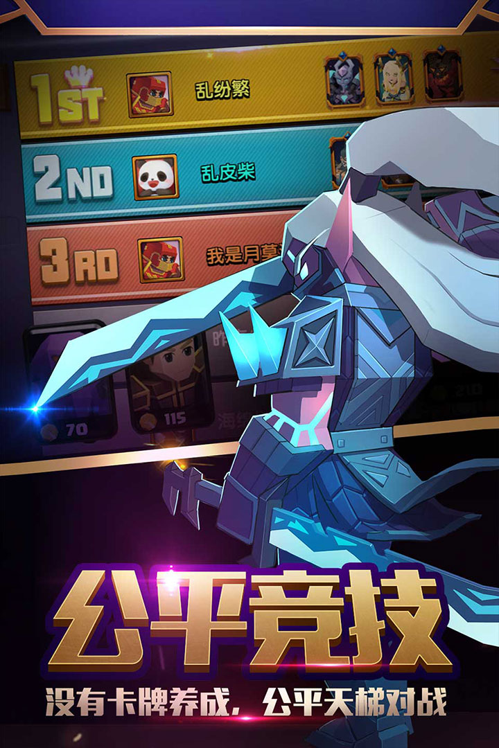 战就战官方版
