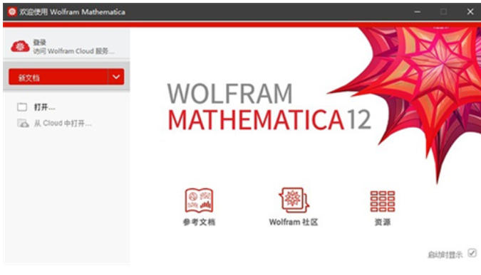 mathematica截图