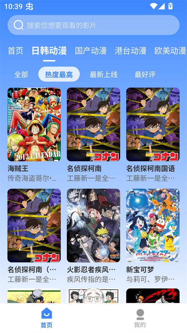 使用方法截图3