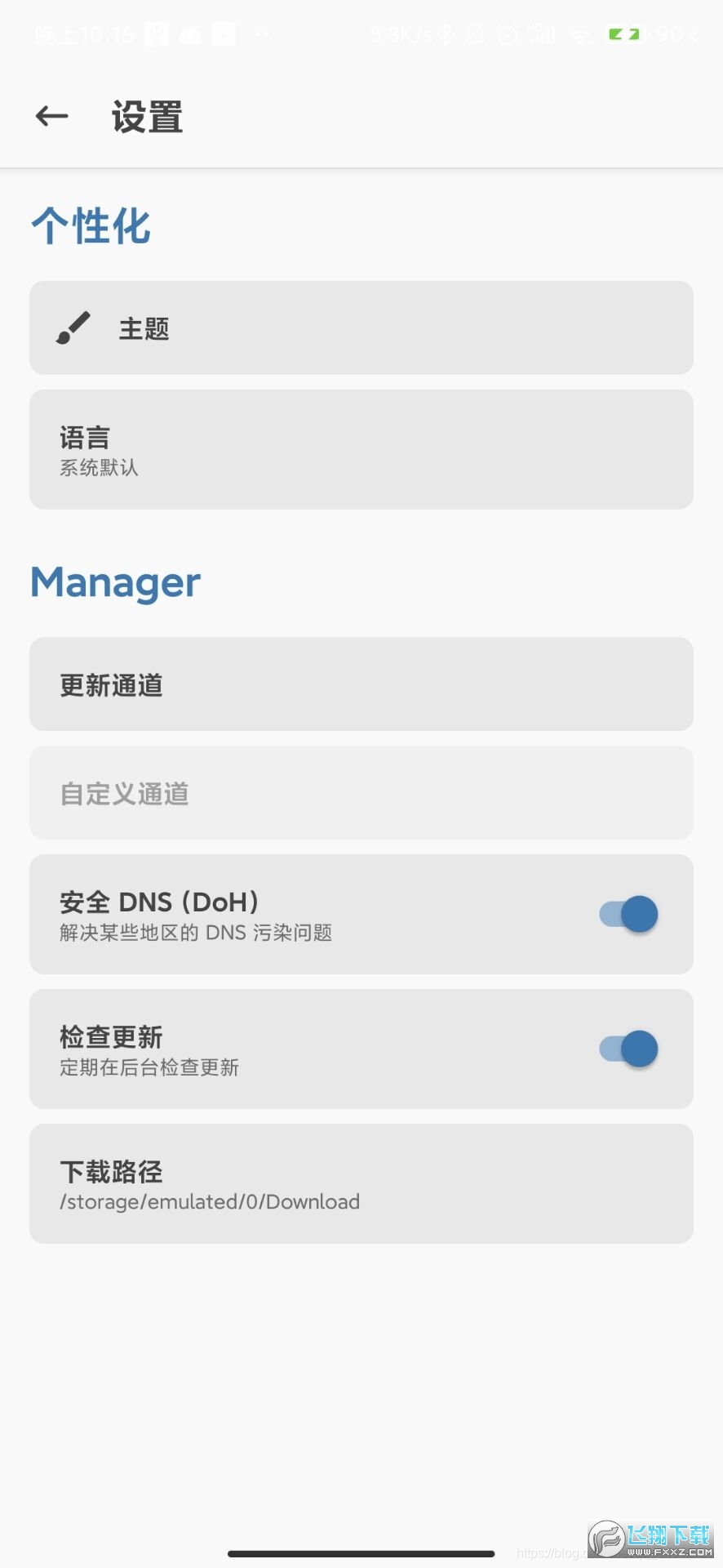 2025面具magisk官方版最新版