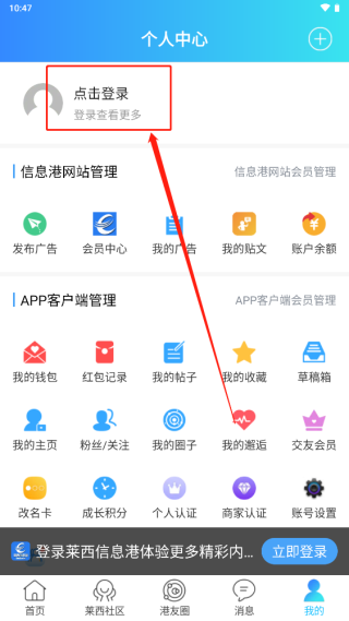 莱西信息港