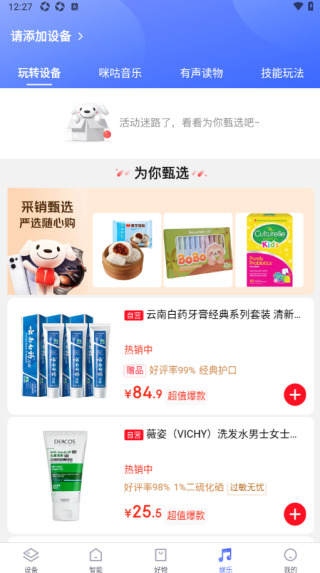 小京鱼官方版