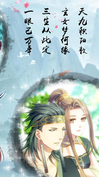 梦回南朝手游