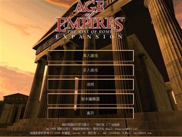 帝国时代罗马复兴（手机版）
