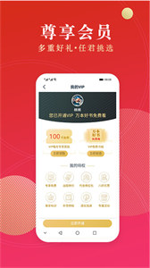 点众阅读免费版
