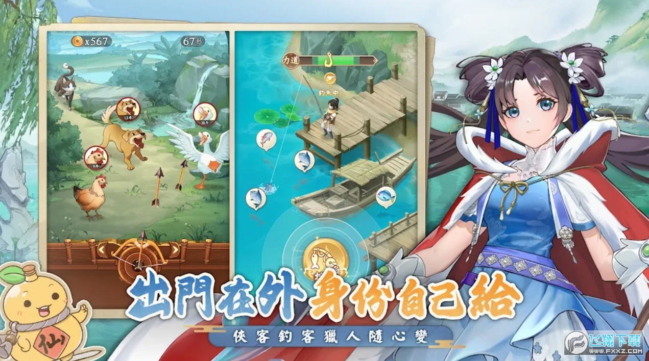 仙剑奇侠传新的开始2024最新版 仙剑奇侠传新的开始2024最新版