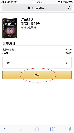 怎么买书截图4