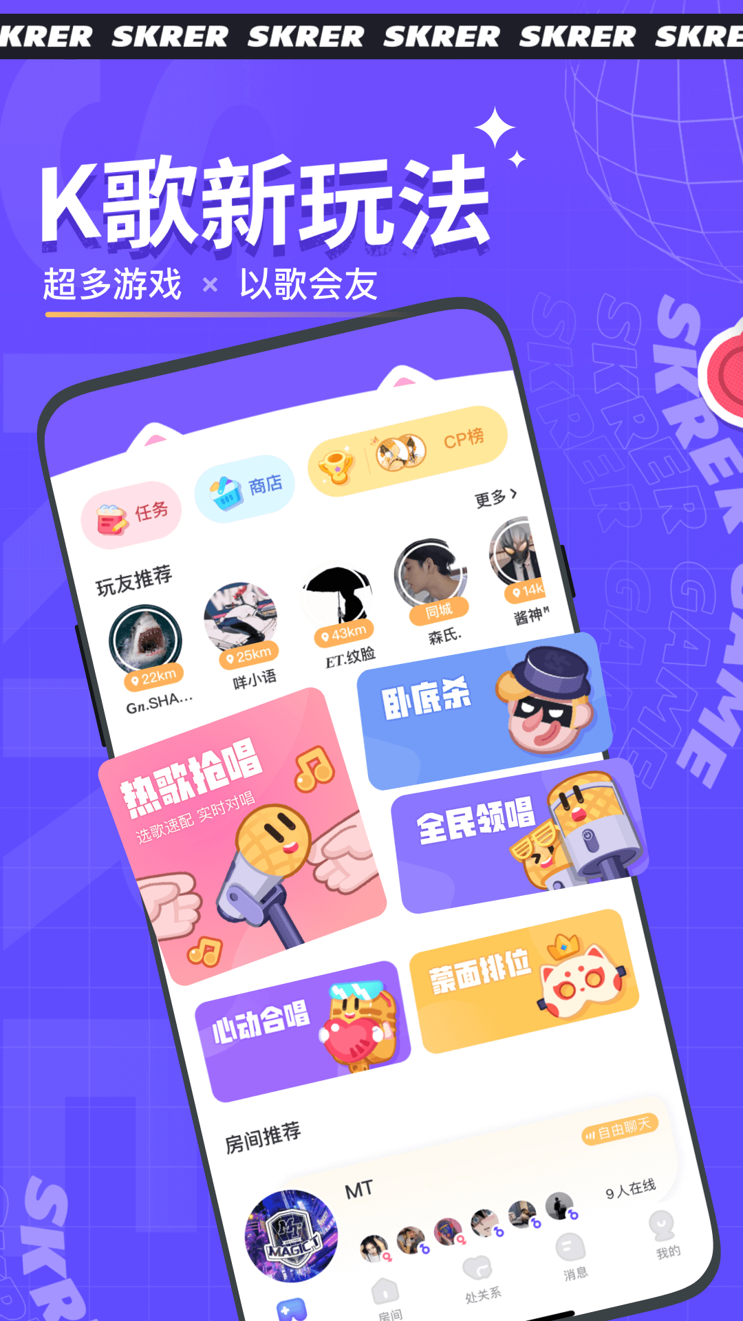 撕歌app下载安装