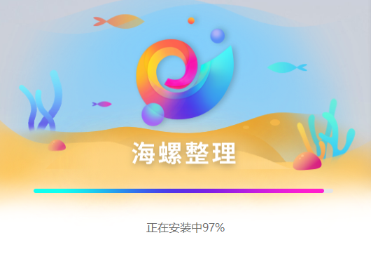 360安全桌面
