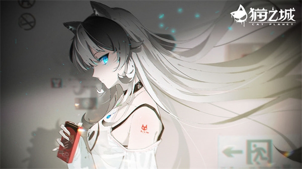 猫之城2.0版本
