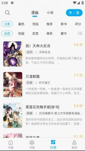 36漫画官方版使用教程3