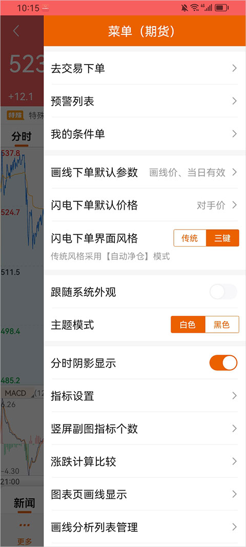 使用简介3