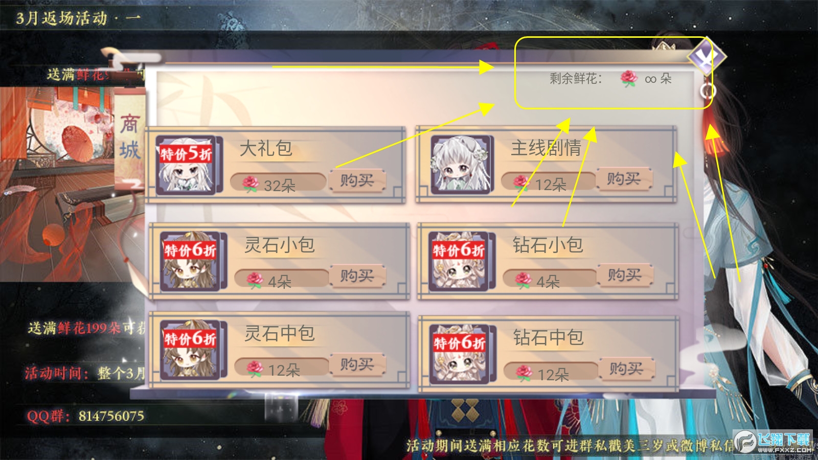 三界都是我后宫［清软］3.24橙光游戏破解版