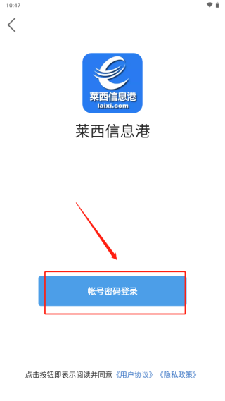莱西信息港