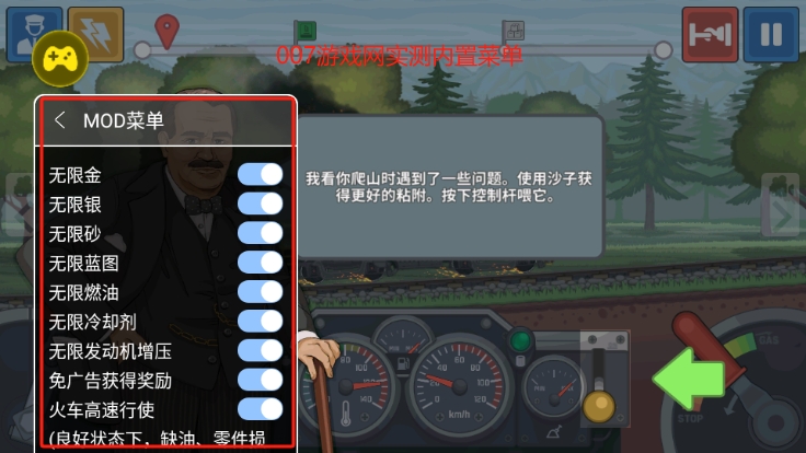 火车驾驶模拟器内置菜单版下载安装