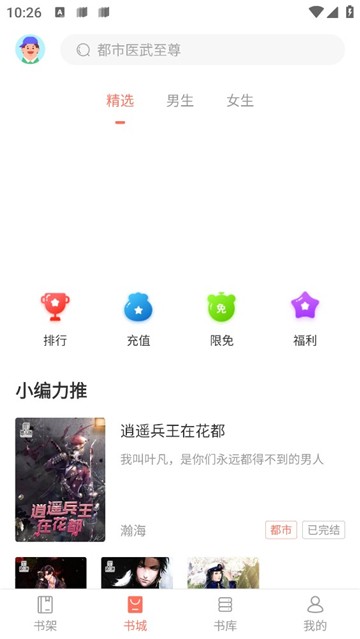 乐书