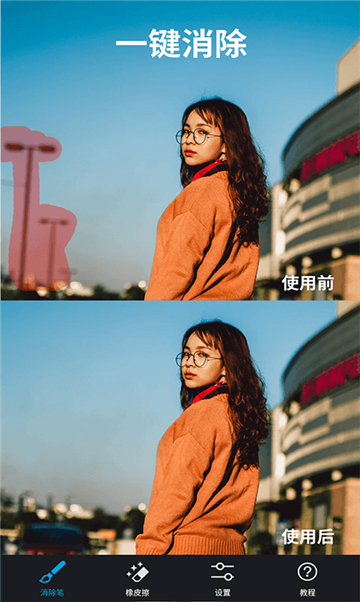 PSGo软件