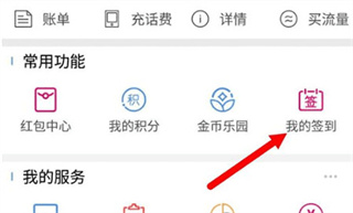 掌上营业厅江苏移动app下载安装(中国移动江苏)