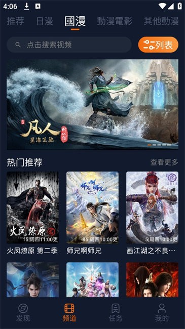 囧次元 app官方版本
