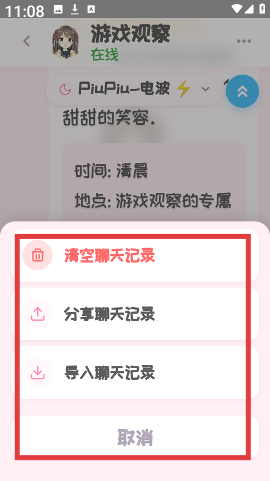 PiuPiu酱