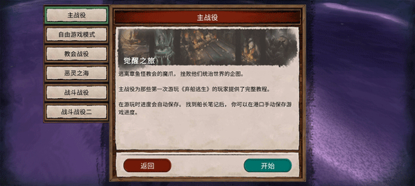 弃船逃生中文版