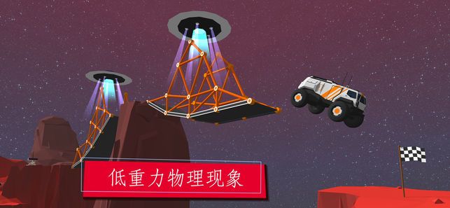 建桥模拟器