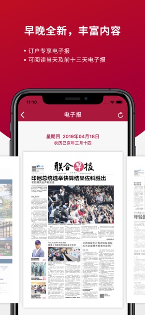 新加坡联合早报